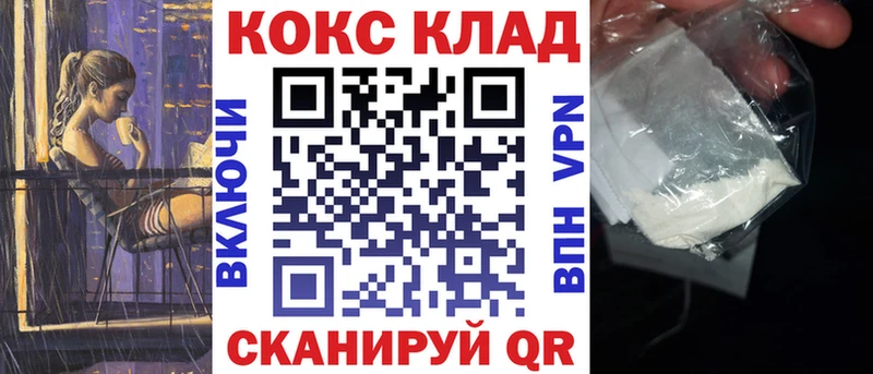 КОКАИН Колумбийский  где найти наркотики  Шагонар 