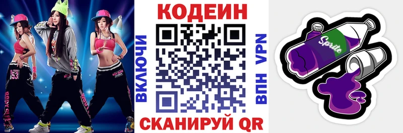 Кодеиновый сироп Lean Purple Drank  Шагонар 